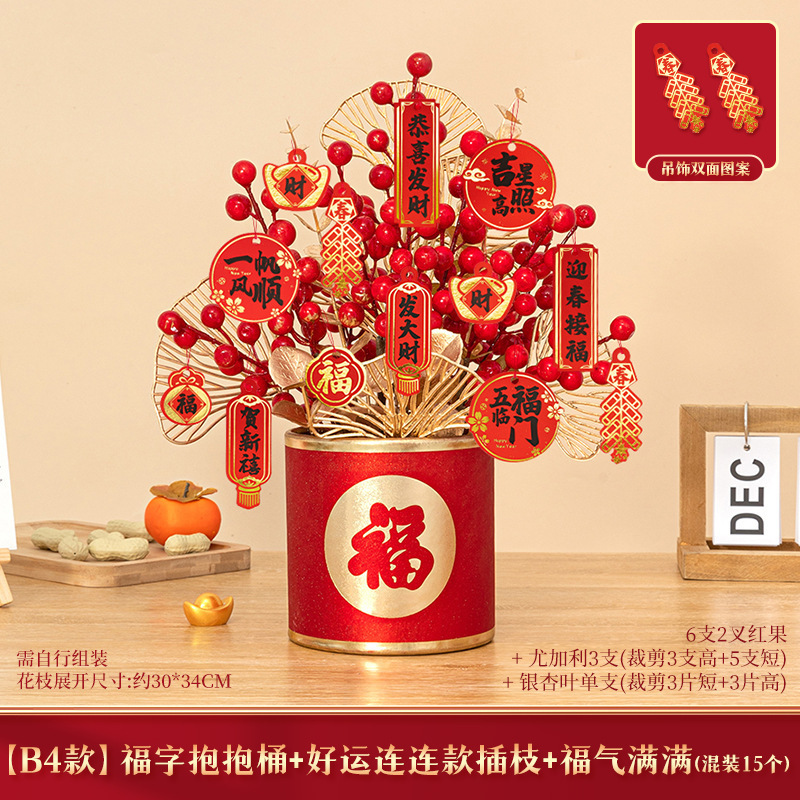 Fuzi hug bucket+B -type branches+blessing full listing