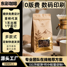 免版费烫金黄牛皮八边封咖啡包装袋铝箔袋咖啡豆自立袋食品包装袋