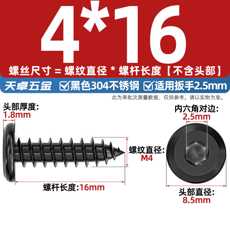 黑色304不锈钢倒边内六角自攻螺钉大平头薄头家具螺丝M2M3M4M5-M8|undefined