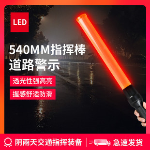 Traffic Baton Led Fluorescent Stick Rechargeable Emergency Flash Stick Digital Whistle Warning Stick Handheld Parking Sign