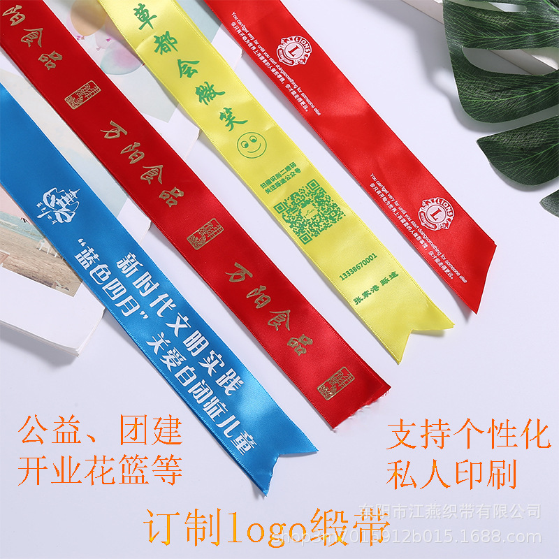 定制丝带logo设计个性印花缎带礼品包装彩带服装辅料织带蝴蝶结