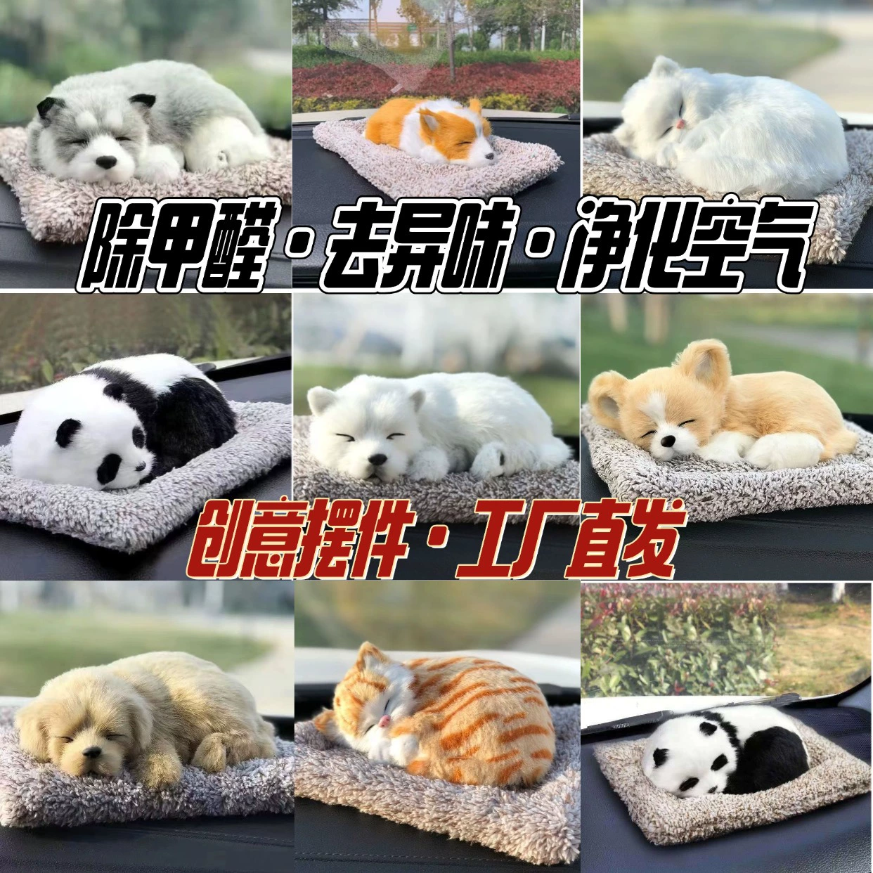 Украшения в автомобиле милый сетчатый красный автомобиль центральная консоль украшения новая имитация собаки активированный уголь для очистки воздуха