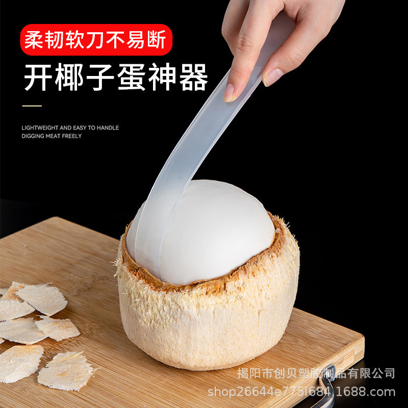 Multifunctional coconut soft knife, specialized tool for opening coconuts, scooping coconut meat, peeling coconut eggs, scraping coconut flesh, and removing the shell