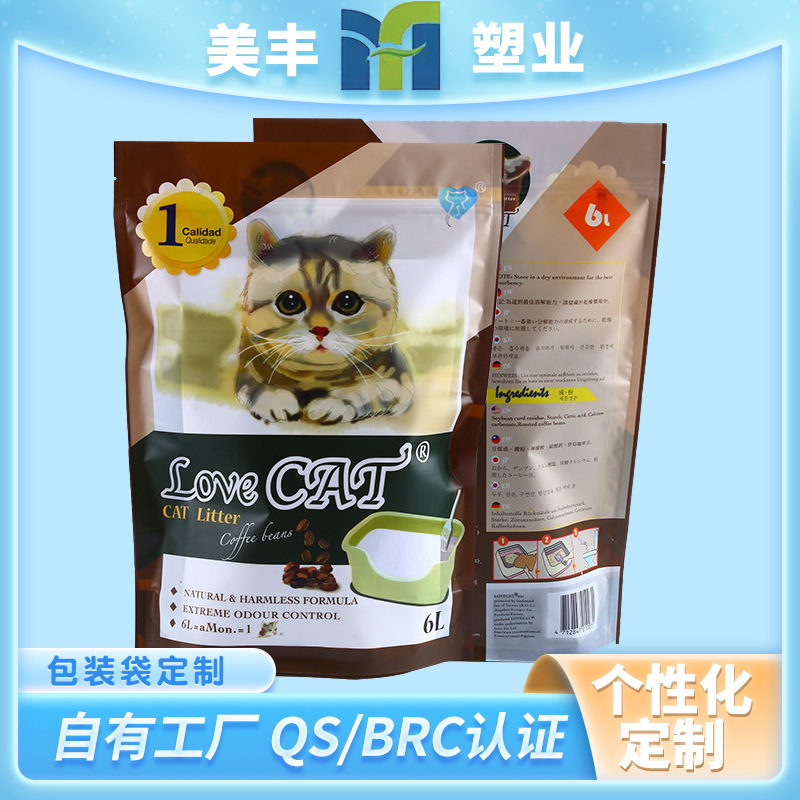 厂家定 制猫粮包装袋彩印四边封自立易撕口塑料包装袋狗粮包装袋