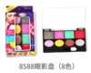 8-color eyeshadow palette (8588 is for foreign trade only)