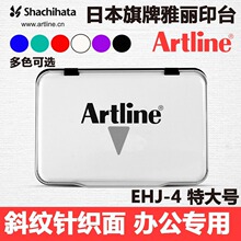�ձ���������Artline�ش�̖�k��ؔ��ӡ̨87*143mm������īˮEHJ-4