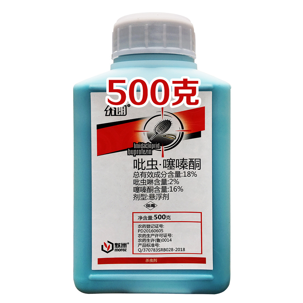 包抽检 介壳虫蚧壳虫500克吡虫啉噻嗪酮 融蜡剂柑橘农药批发