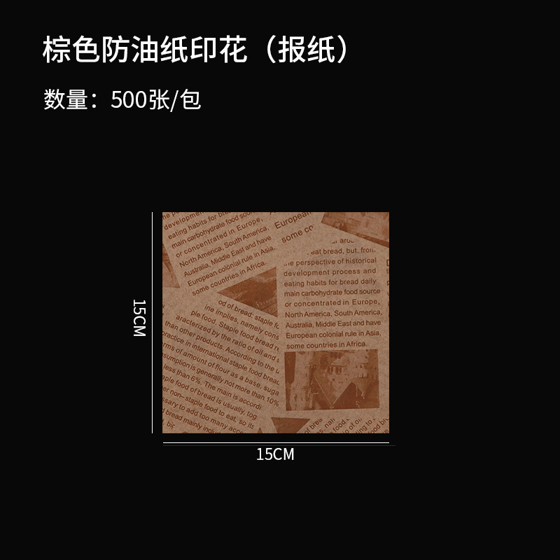 跨境食品防油垫纸薯条汉堡隔油包装纸亚马逊厨房烘焙吸油纸防油纸|undefined