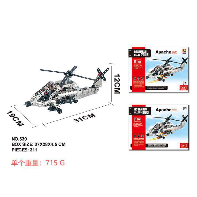 Armed helicopter【530】