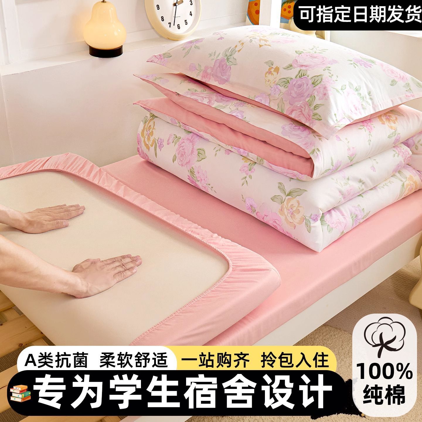 Sábanas de dormitorio de estudiantes universitarios cubierta de tres piezas de algodón 100% cubierta de algodón dormitorio ropa de cama individual niñas