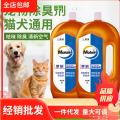 斤摩啃宠物除臭剂喷雾生物酶狗尿除味猫尿分解拖地留香批发-包邮