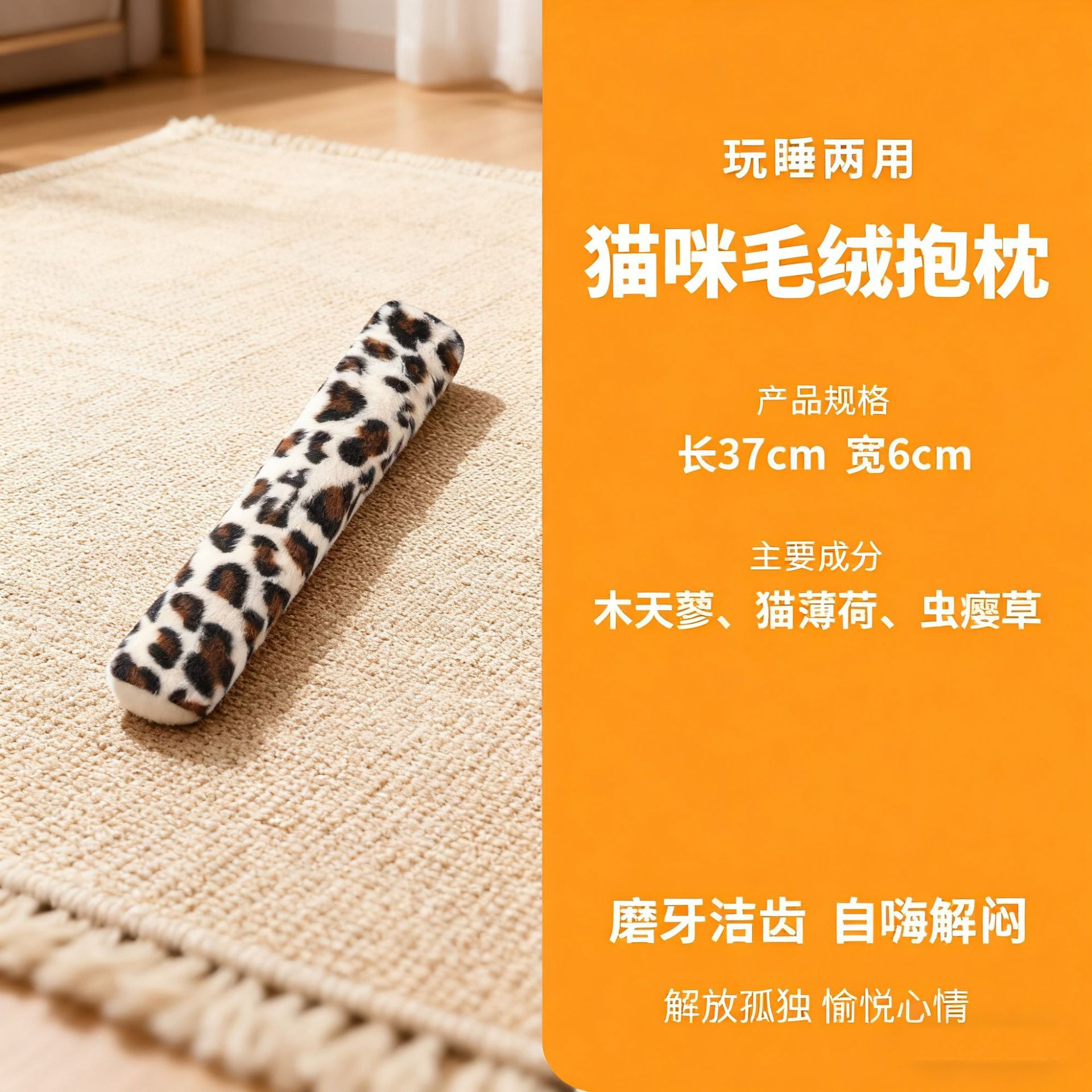 (화이트 레오파드 프린트) 연장길이 37cm