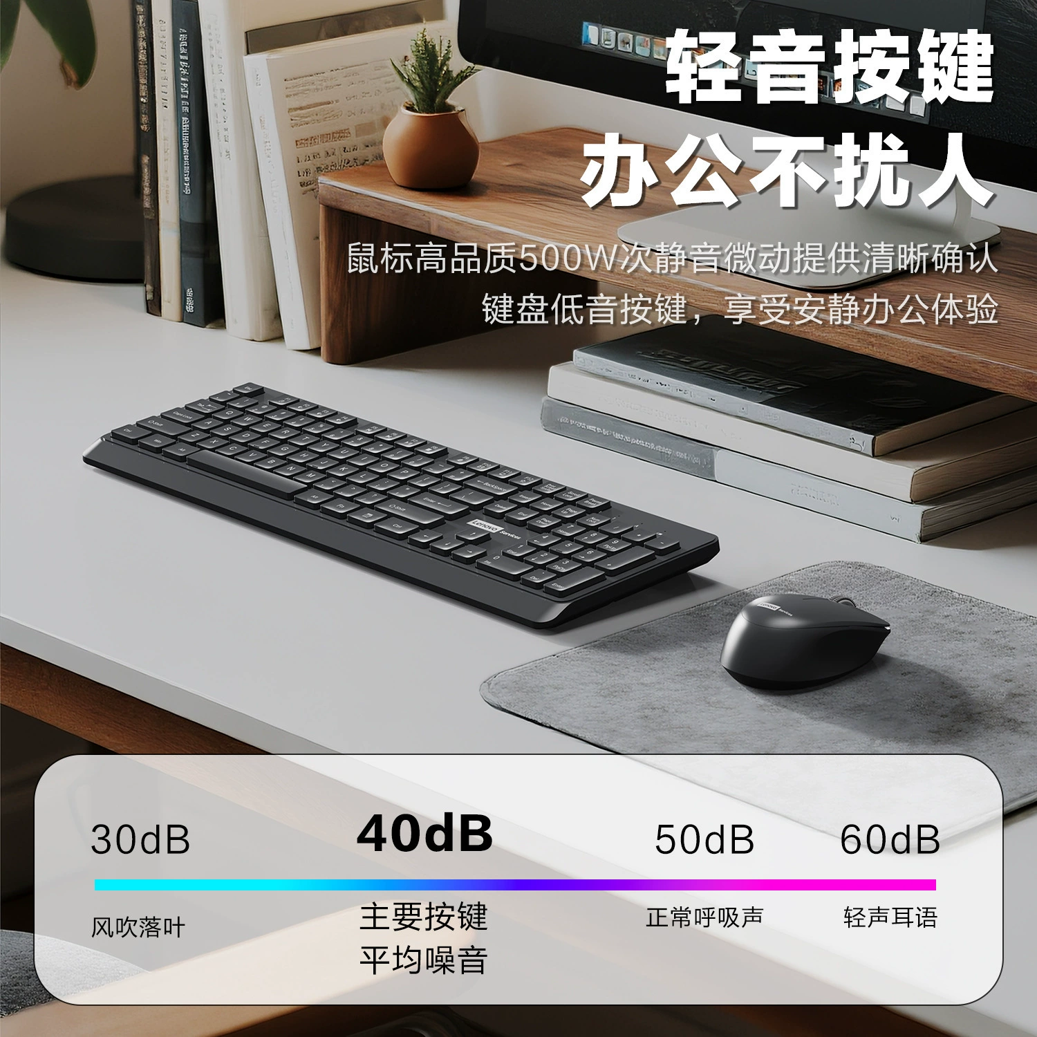 Wireless keyboard, mouse, acrylic mute set for office, business version