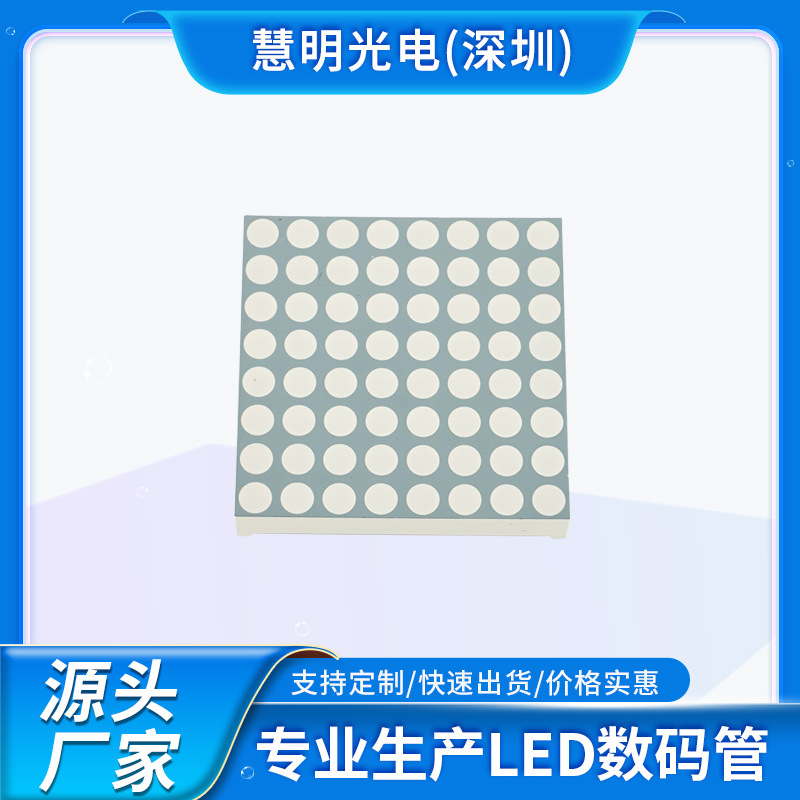 订/制led点阵模块 半室外拼装大尺寸点阵显示屏可定/制dot matrix