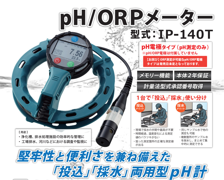 日本原装BOD测量系统IIJIMA饭岛电子B-100BTi