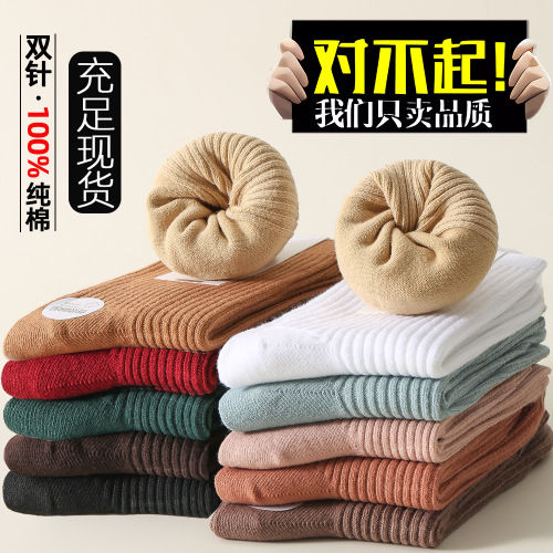 Socks for Girls and Women - Spring and Autumn, Bunchy Socks, Odor-Proof, Pure Cotton, Double-Needle, Summer, Women's Medium Calf Socks, Zhuji Cotton Socks, 100% Cotton Women's Socks