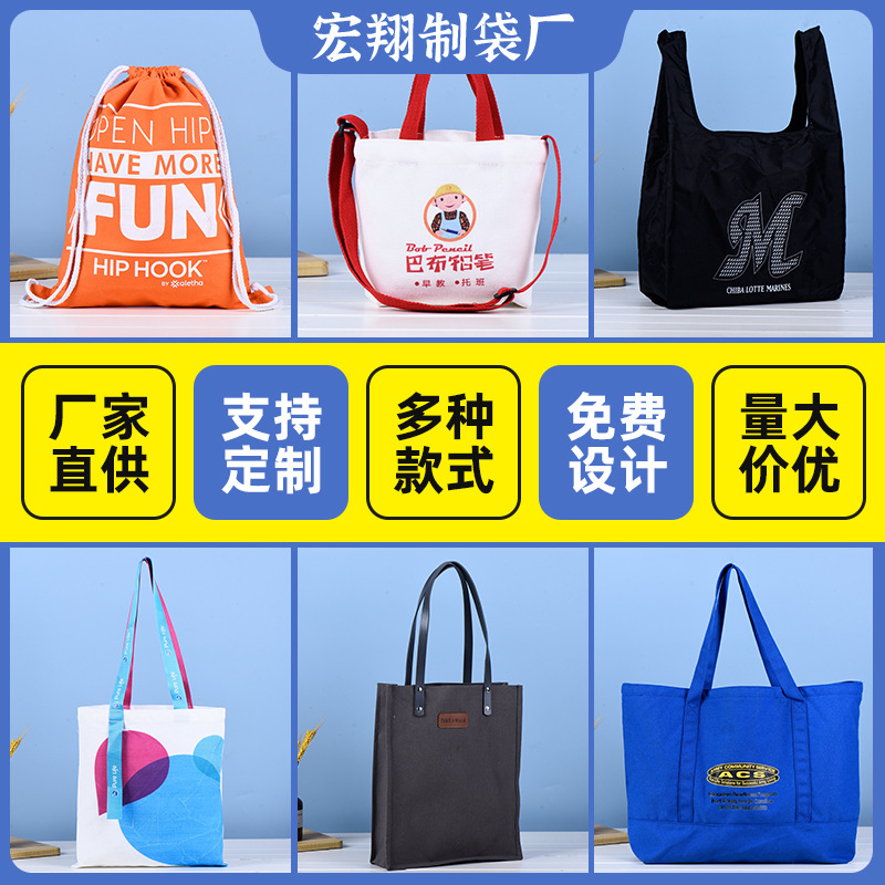 手提帆布袋折叠购物袋广告棉布袋印刷帆布包空白创意束口袋定制