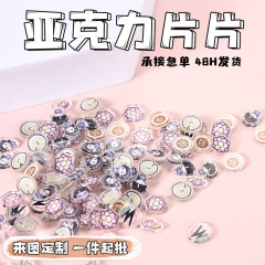 亚克力片片摇摇乐手机壳小片片创意卡通可爱双面2cmDIY配件定制