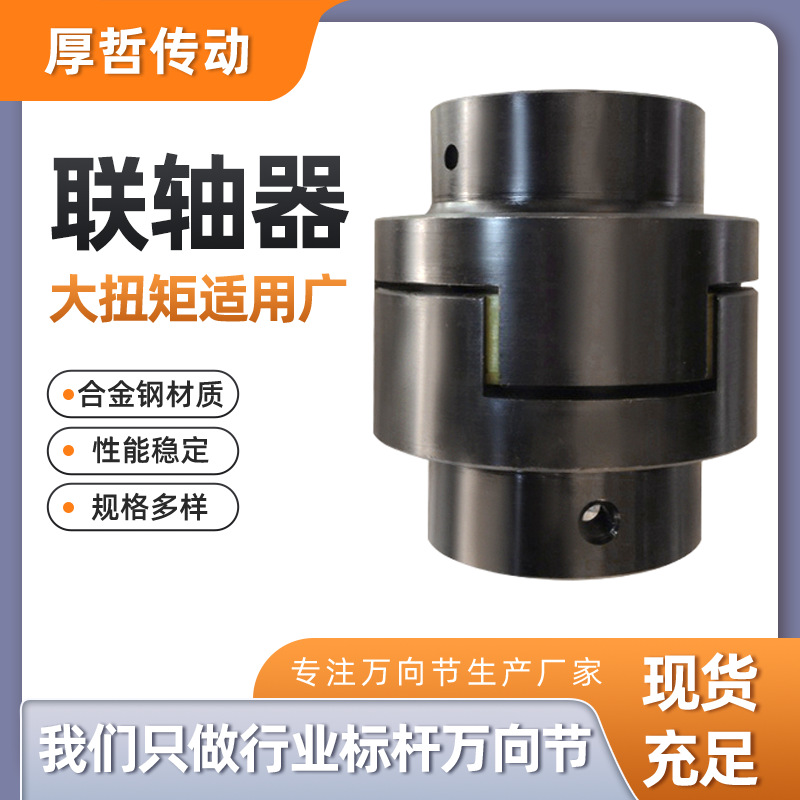 梅花弹性万向节联轴器现货LM型星形联轴器马达油泵三爪弹性联轴器