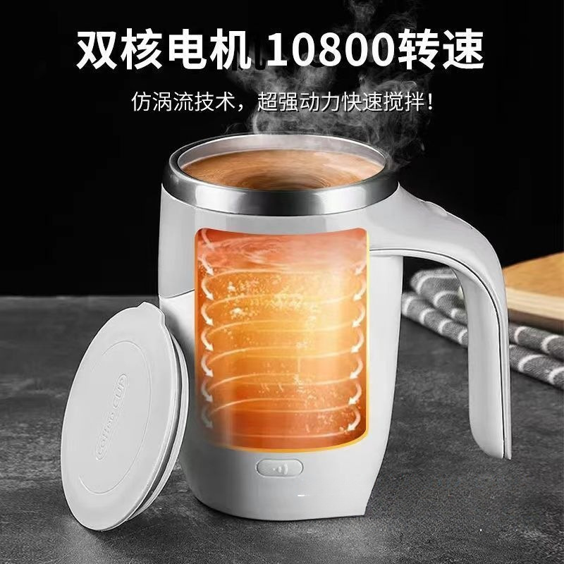 德国全自动搅拌杯电动咖啡杯多功能可充电旋转磁力水杯无简约格调|undefined