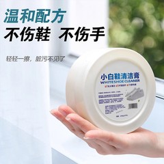 白い靴の清潔クリームが白くなって黄色の洗浄剤に行って靴を磨きます。