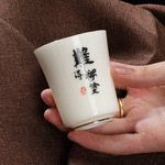 羊脂玉中式白瓷清酒黄酒烈酒杯陶瓷主人杯二两白酒小酒杯典藏