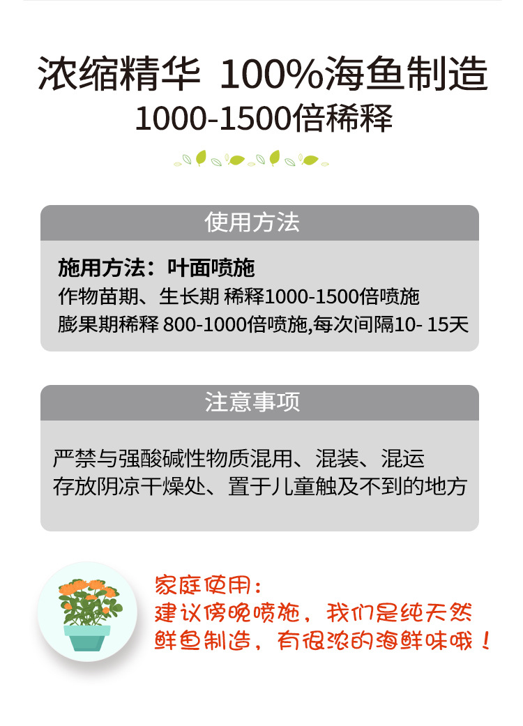 鮮魚肽葉面肥0728_11.jpg