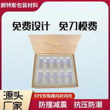 EPE珍珠棉异形内里贴绒布内托定制防震包装盒子挖槽孔泡棉定做