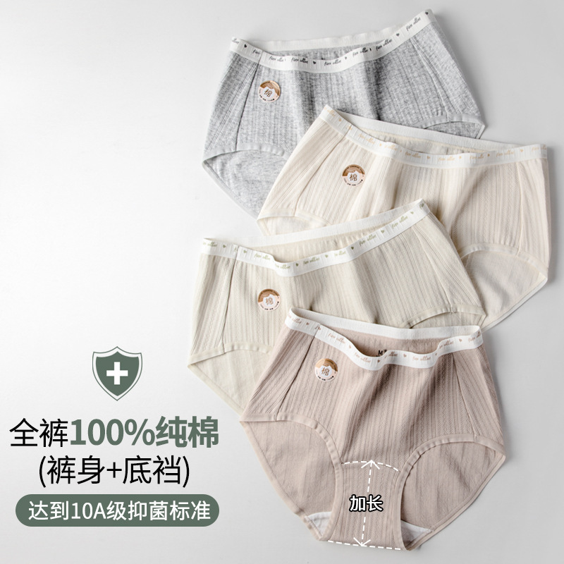 100% Pure Cotton Underwear, 10A Antibacterial, Mid-Waist, Comfortable and Breathable, Women's All-Cotton Triangle Crotch, Mid-Low Waist