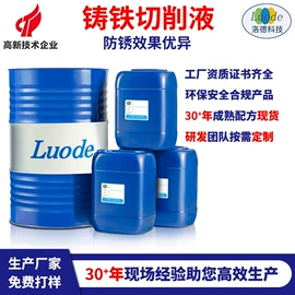金属工艺液;切削油切削液;金属清洗剂