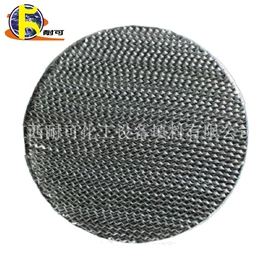 填料;吸收器;其他传质设备