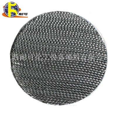 耐可化工 不锈钢支撑板塔内件可按需要定各规格型号样品