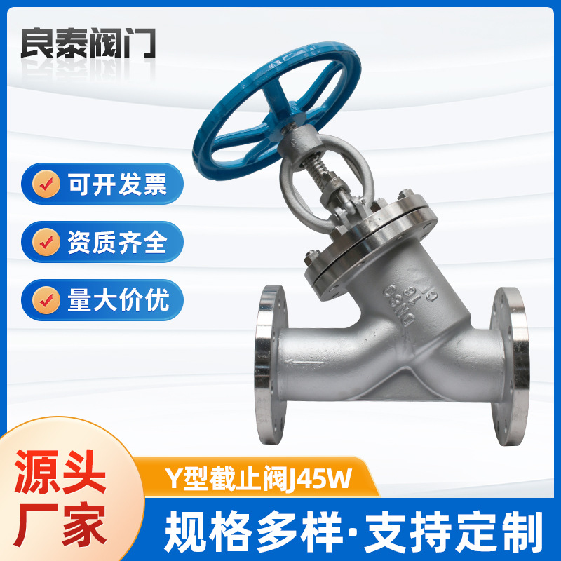 厂家批发304不锈钢Y型截止阀手动截止阀 J45W不锈钢法兰Y型截止阀