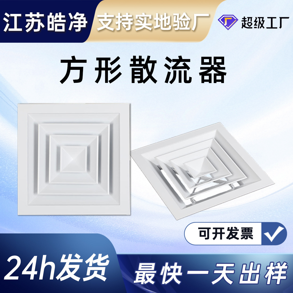 铝合金散流器出风口 可加调节阀 散流器方形风口空调