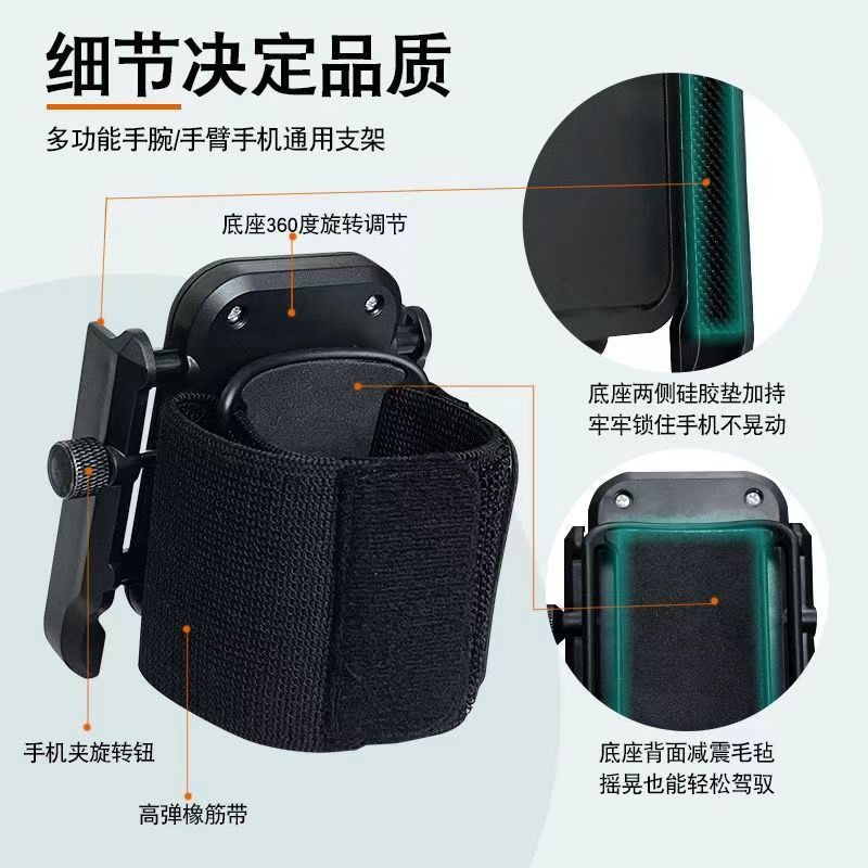 旋轉手腕手機支架滴滴代駕手臂運動跑步手機包手腕帶外賣導航 4