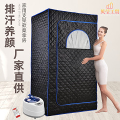 汗蒸し箱家庭用汗蒸し室折り畳み家庭用汗蒸気サウナ浴箱くん蒸機満月子発汗サウナ室