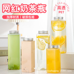業務用使い捨てミルクティーカップ500mlプラスチック製厚手角型ボトル飲料ジュースボトル透明カップ蓋付き
