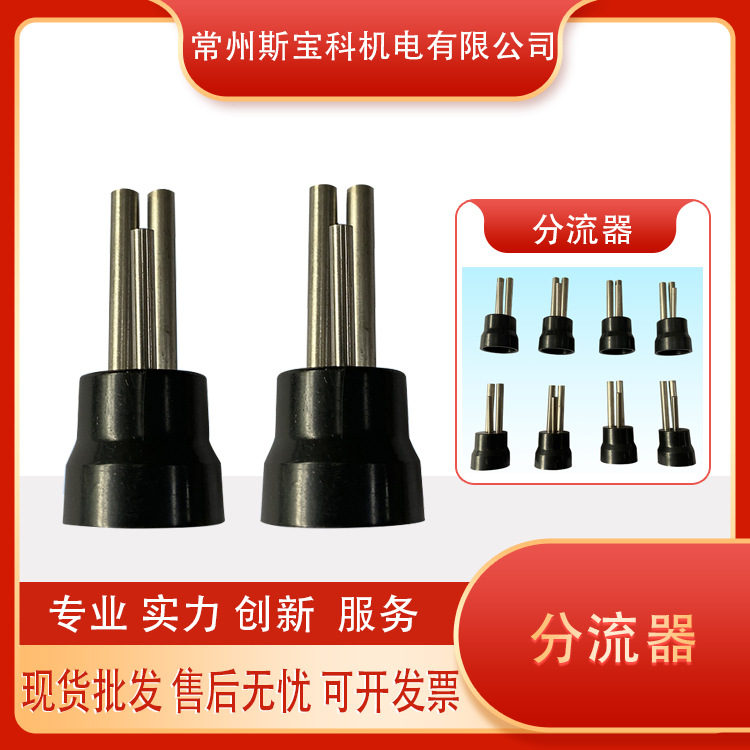 厂家批发AB胶分离器分流器光伏组件上海盛普AB灌胶机AB胶分胶嘴