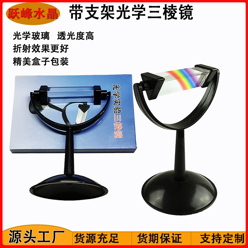 Фабрика прямых волос Студенческий эксперимент с призмой Физика Преподавание науки преломления Призма Детская игрушка K9 Ring зеркало оптом