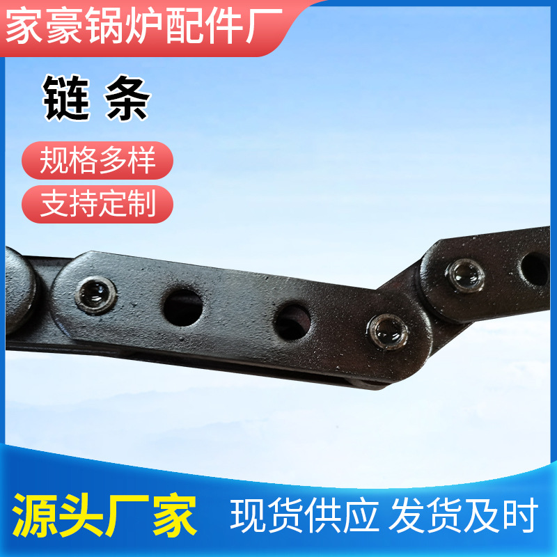 锅炉配件链接炉排 链条链接 除渣机链接 鱼鳞片链接耐高温耐拉耐