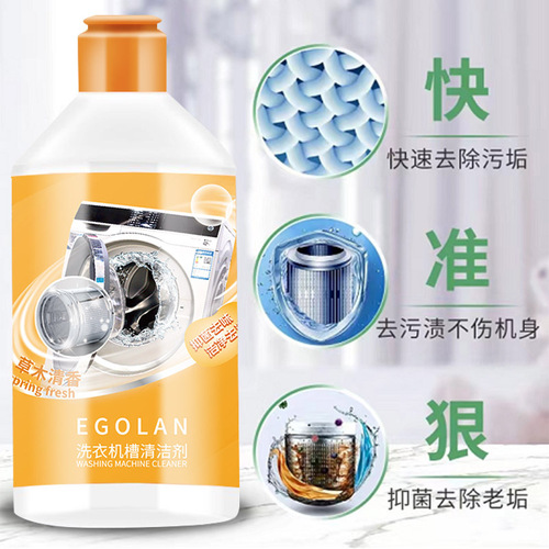 Washing machine cleaner, sterilization and descaling, no soaking and sterilization, fully automatic drum washing machine tank cleaning agent