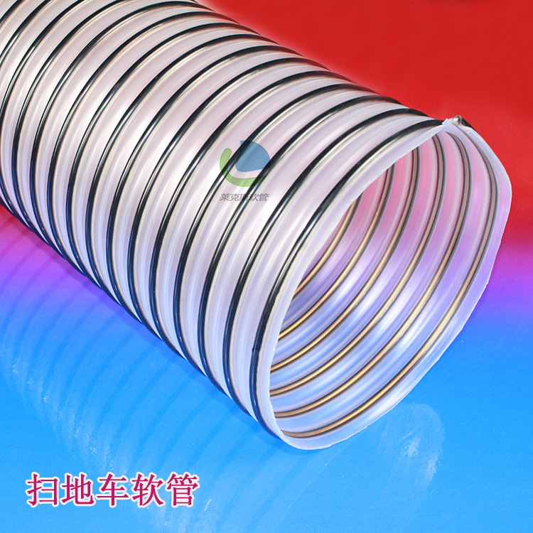 扫地车集尘软管环卫车吸污管扫路车耐磨吸尘管聚醚型聚氨酯制造