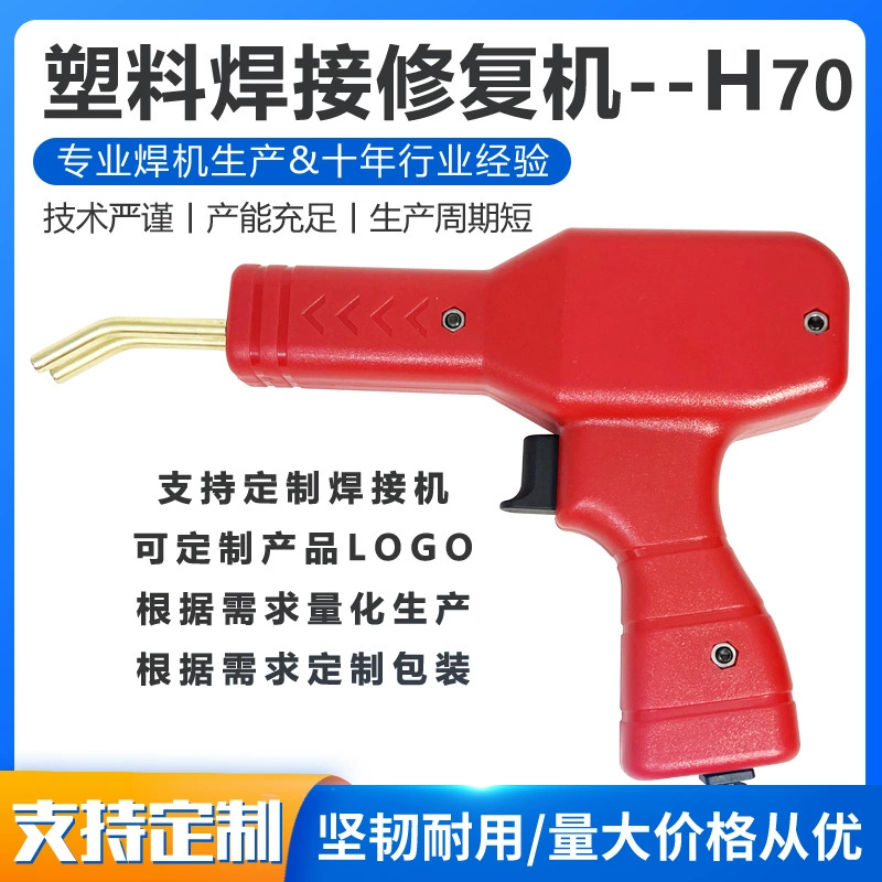 Аппарат для сварки пластика, инструмент для ремонта бамперов, электромеханический нагревательный пистолет для сварки пластика