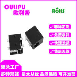 贴片式DC直流电源插座DC-033 四脚贴片3.5*1.3mm带固定柱充电母座