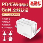 现货PD45W氮化镓充电器自带伸缩线国标华为手机平板type-c快充头