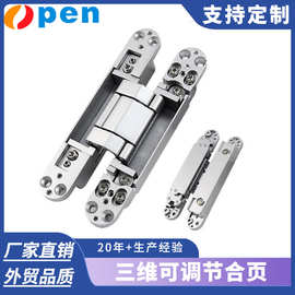 隐形门合页三维可调木门暗藏铰链折叠门暗门十字铰链隐藏合页