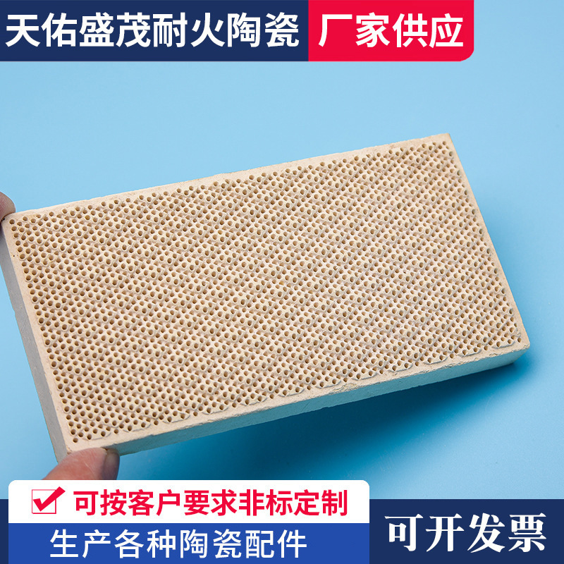 Honeycomb ceramic plate gas furnace head ceramic plate multi-specification insulation ceramic plate alumina ceramic plate