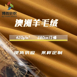 绒布;涤纶面料;其他麻类面料