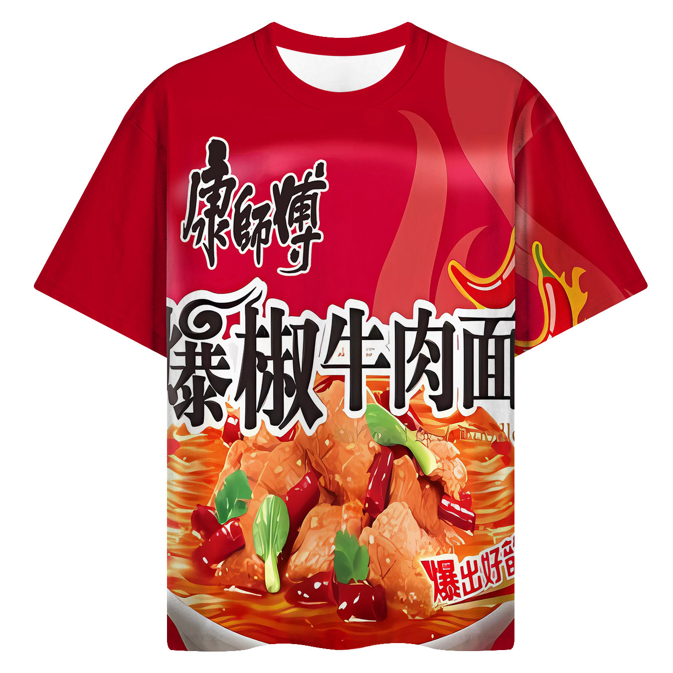 夏季酸菜面牛肉泡面系列冰红茶衣服T恤搞怪另类搞笑短袖短裤套装