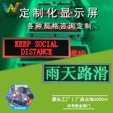 厂家制造高清led条屏 p8交通路口车载诱导屏 户外道路施工显示屏